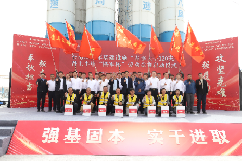 鄭洛公司ZLGSTJ-1標(biāo)段成功舉辦2025年基礎(chǔ)設(shè)施“春季大干120天”暨上半年“鐵軍杯”勞動競賽啟動儀式1.png
